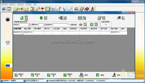 寬帶收費管理軟件的開發(fā) 提升運營效率與客戶體驗