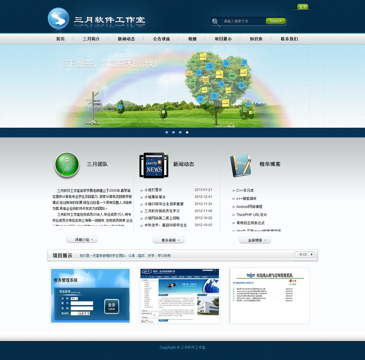 工作室網頁制作與軟件開發 融合創意與技術，打造卓越數字體驗