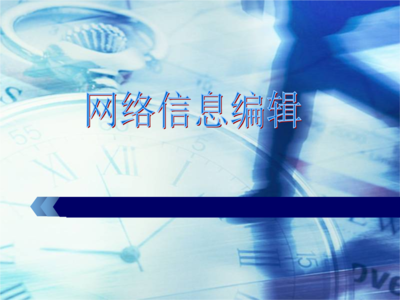 廣告設(shè)計(jì)在網(wǎng)頁制作中的應(yīng)用