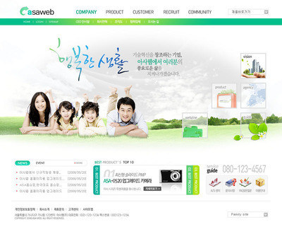 環(huán)保綠化網(wǎng)站PSD源文件 高效網(wǎng)頁設(shè)計(jì)的理想素材