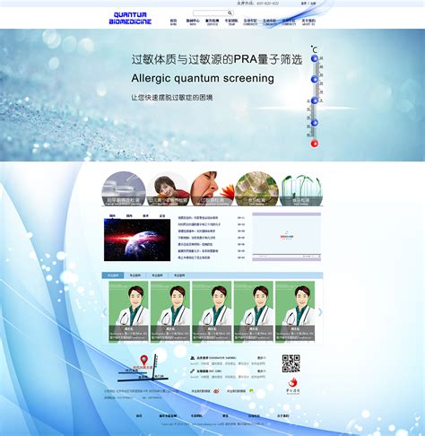 北京網站制作公司深度解析 浩森宇特詳解與SEO推廣優化