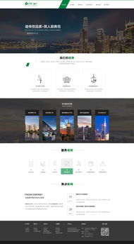 房地產網頁設計與軟件開發 打造數字時代的智慧房產平臺